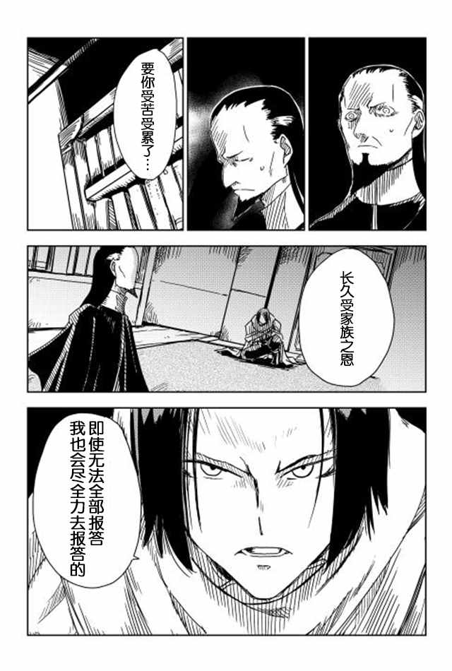 异世界转生骚动记漫画,第7话3图