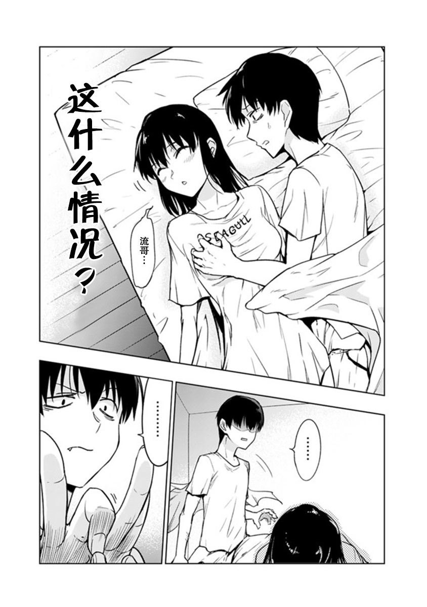 solo神官的VRMMO冒险记漫画,第4.1话3图