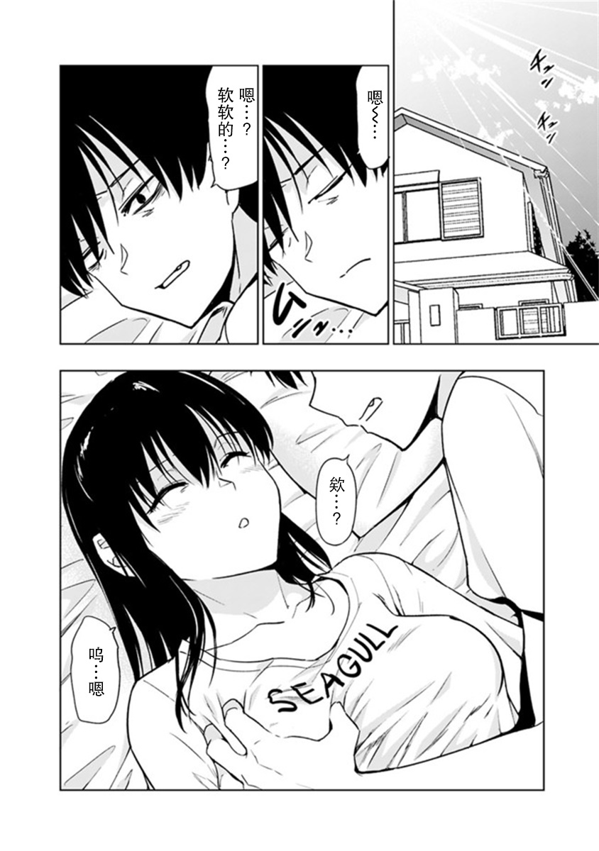 solo神官的VRMMO冒险记漫画,第4.1话2图