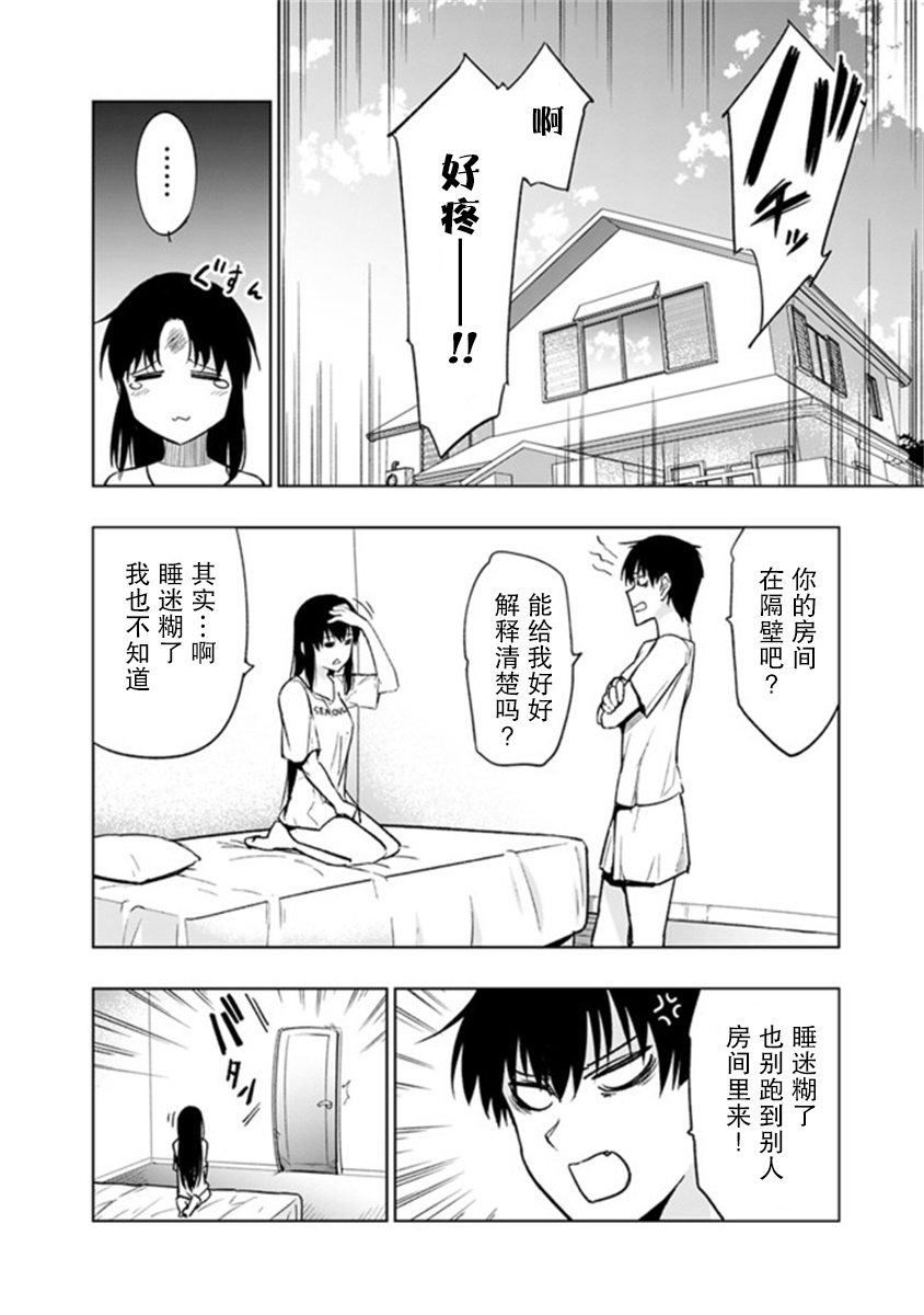 solo神官的VRMMO冒险记漫画,第4.1话4图