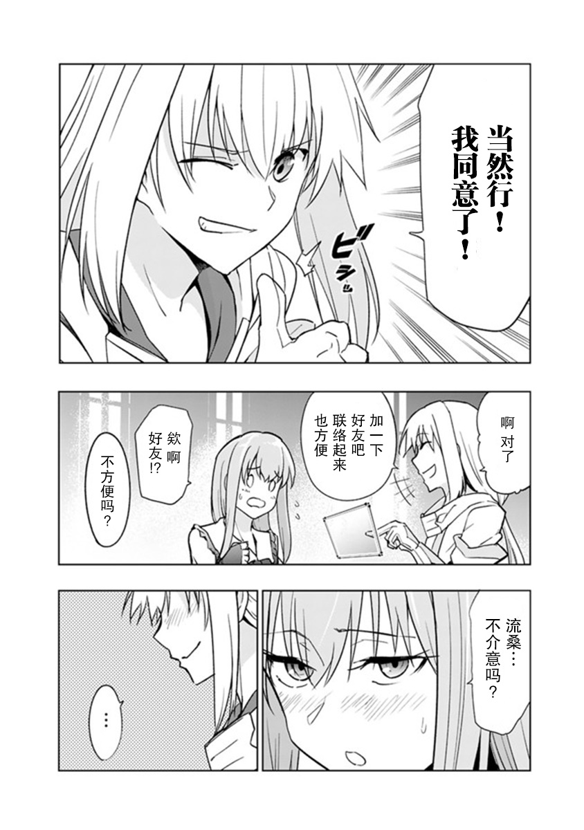 solo神官的VRMMO冒险记漫画,第4.1话1图