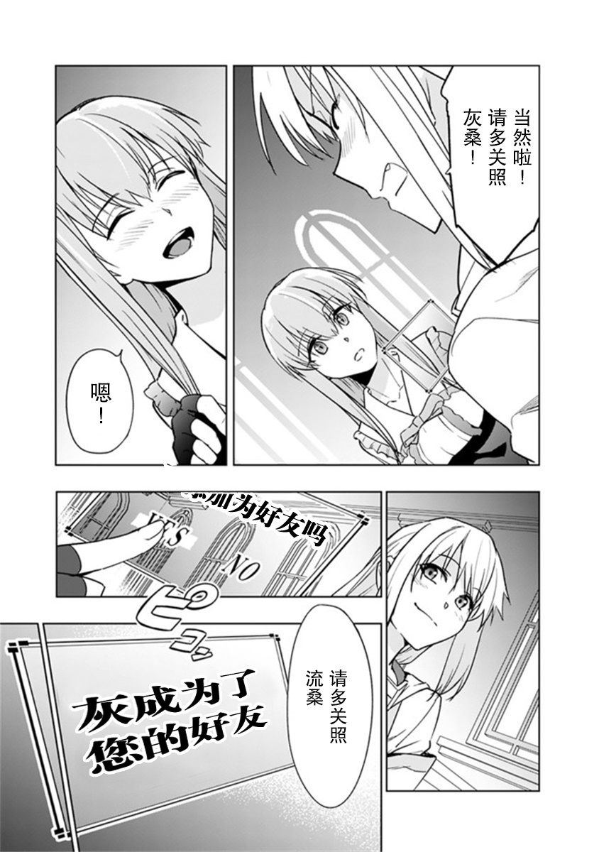 solo神官的VRMMO冒险记漫画,第4.1话2图