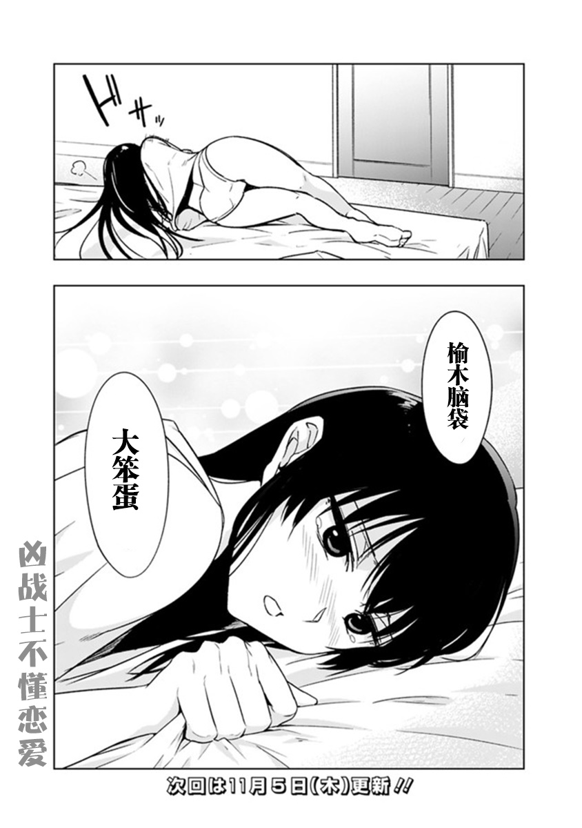 solo神官的VRMMO冒险记漫画,第4.1话5图