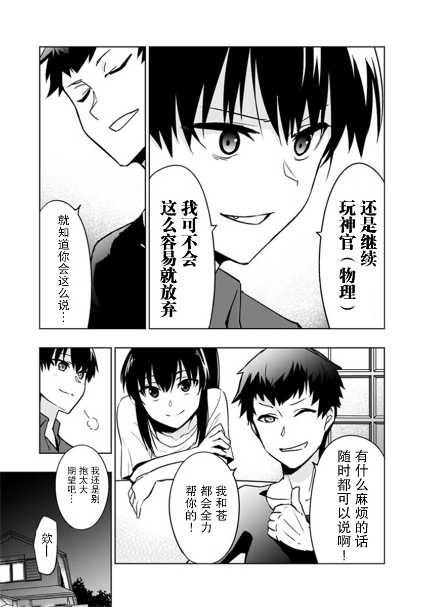 solo神官的VRMMO冒险记漫画,第4.1话1图