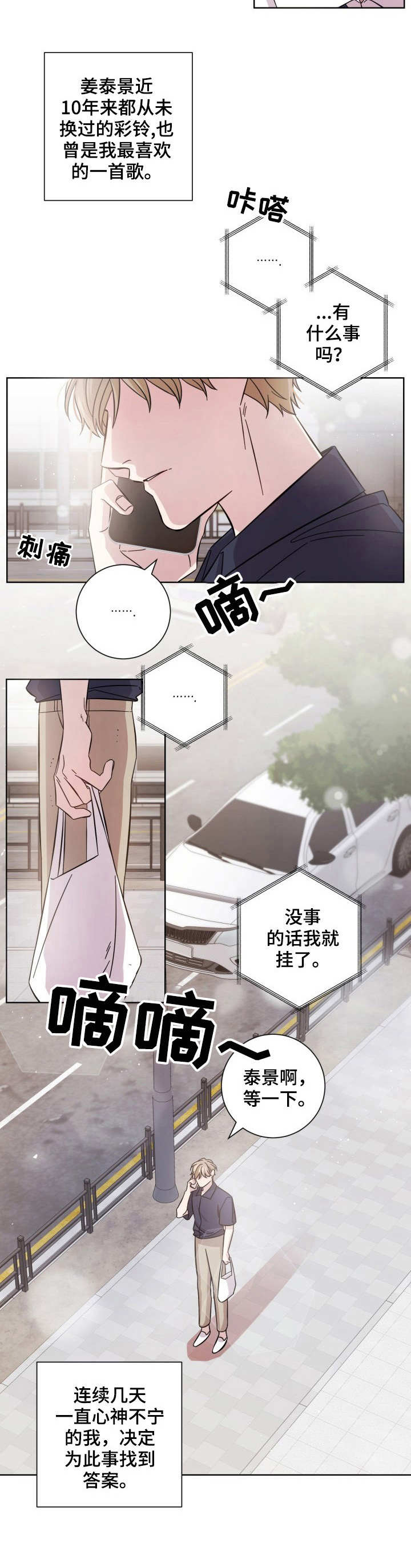 即兴伴侣漫画,第5章：见一面3图