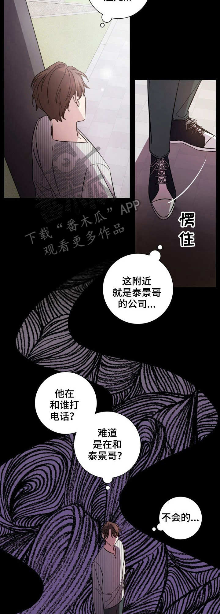 漫画即兴伴侣漫画,第5章：见一面2图