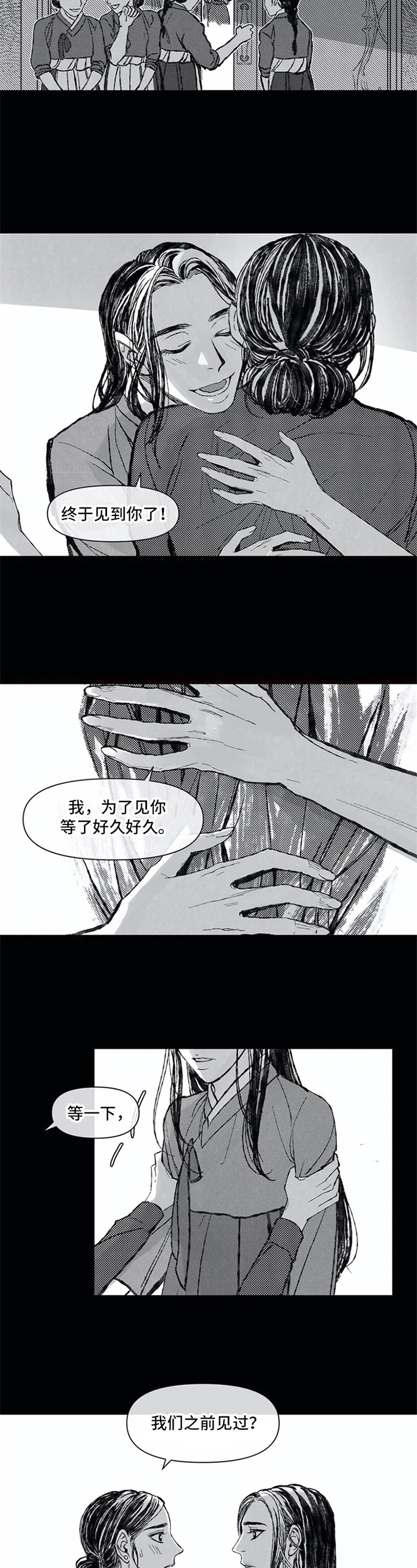 六月的海英文漫画,第3章：忘记了5图