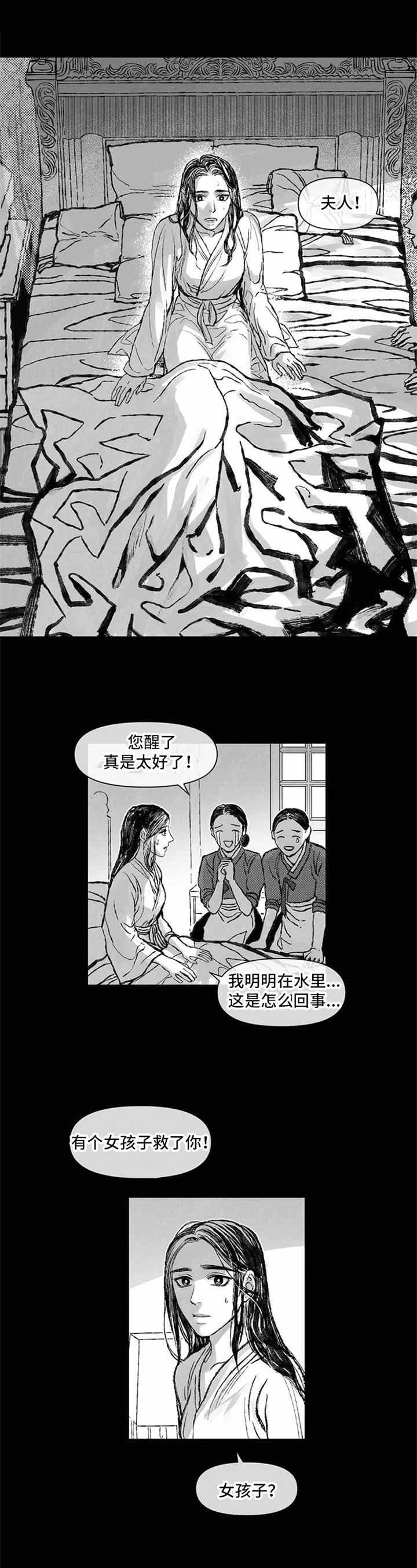 六月的海英文漫画,第3章：忘记了1图