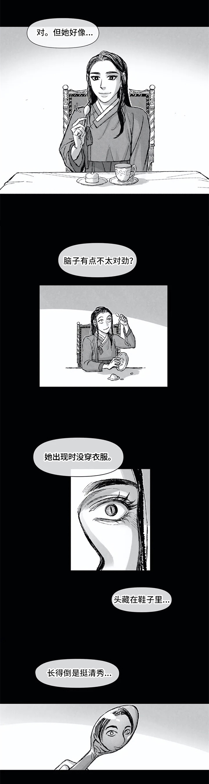 六月的海英文漫画,第3章：忘记了2图