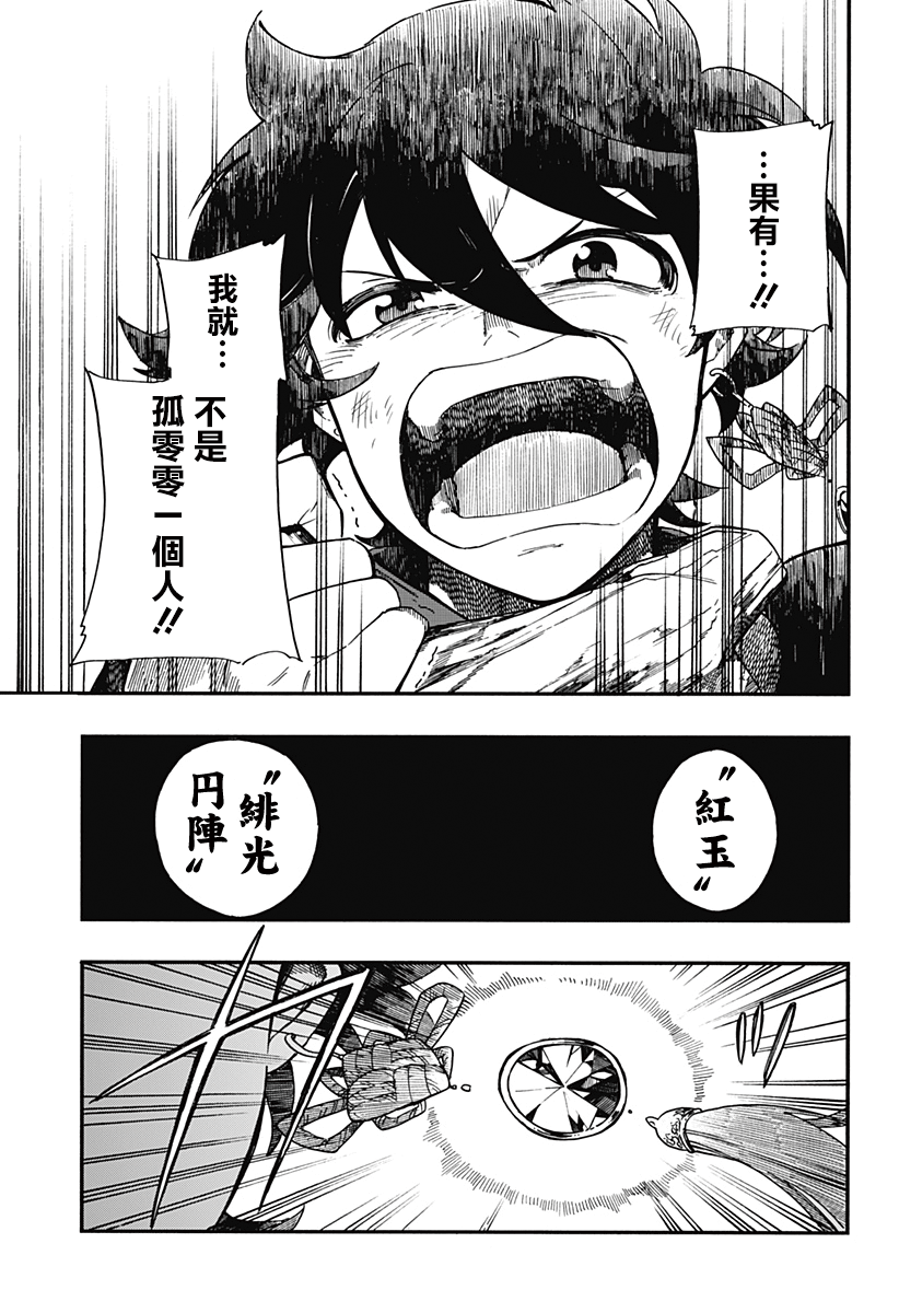 第4话0