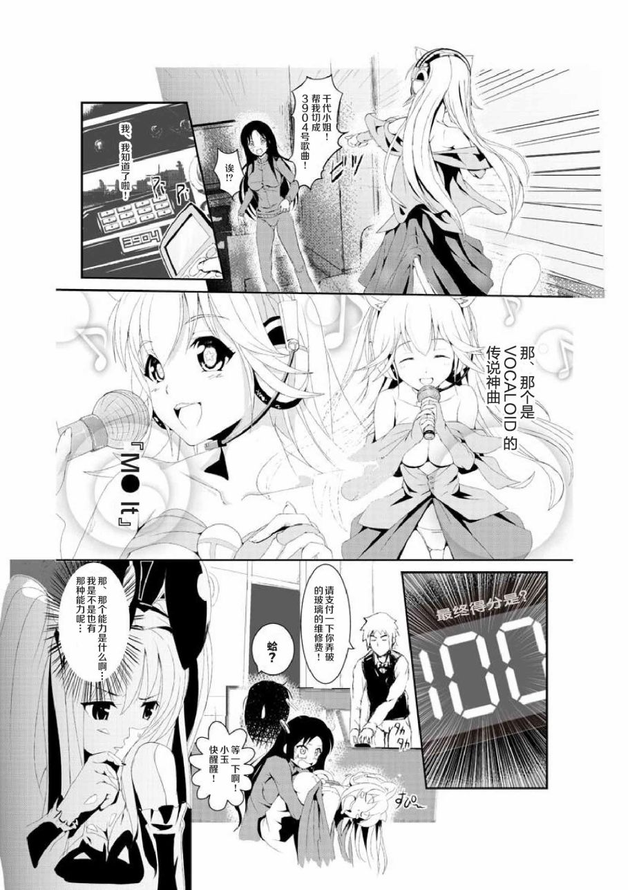 超级小玉娘漫画,第5话1图