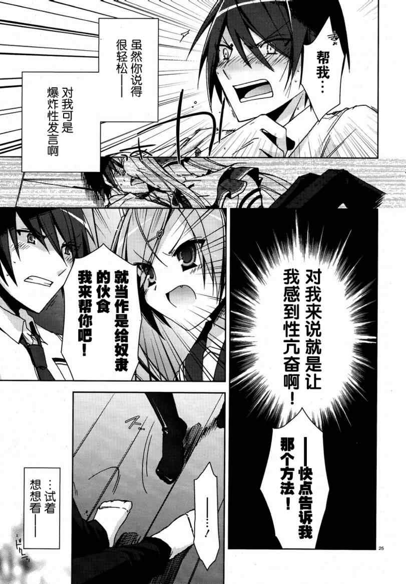 绯弹的亚莉亚漫画,第6话5图