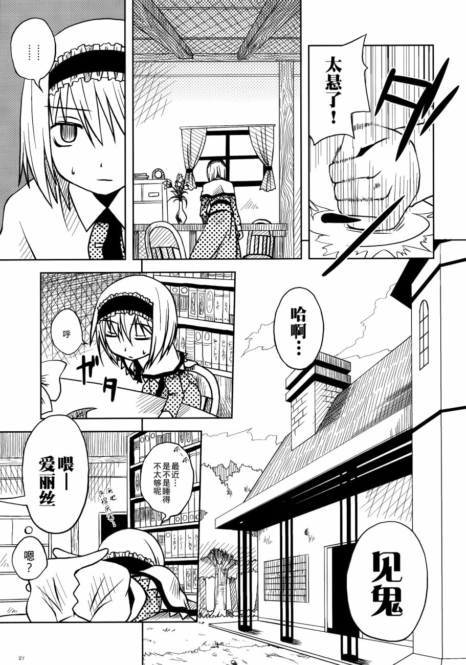 笨蛋!!漫画,第1话3图