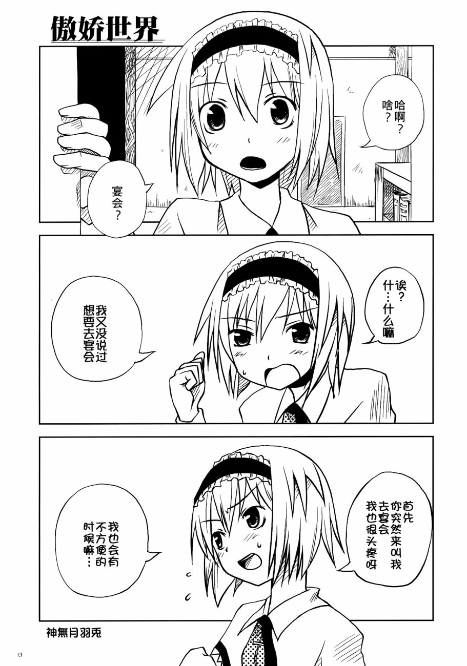 笨蛋!!漫画,第1话5图