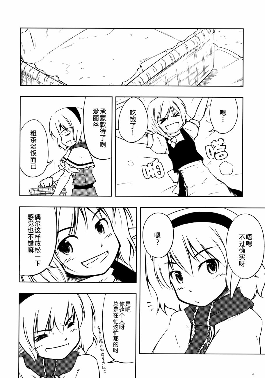 笨蛋!!漫画,第1话5图