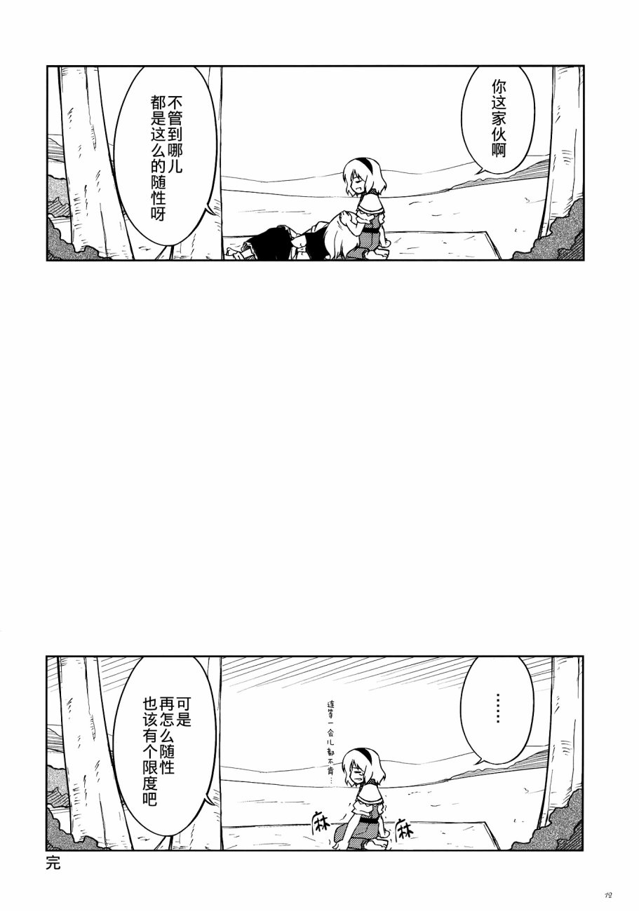 笨蛋!!漫画,第1话4图