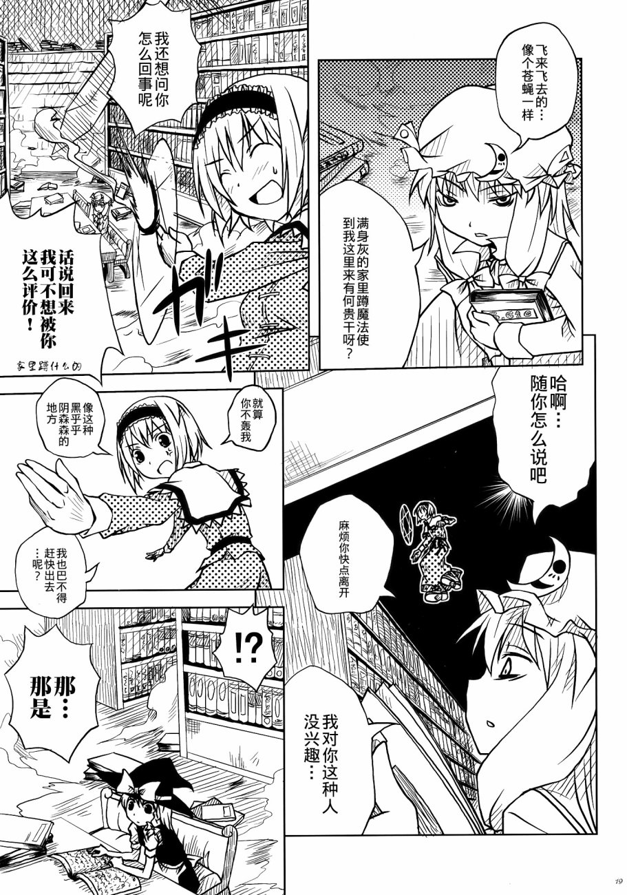 笨蛋!!漫画,第1话1图