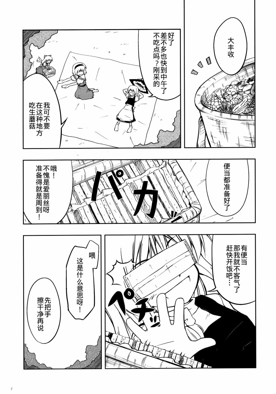 笨蛋!!漫画,第1话4图