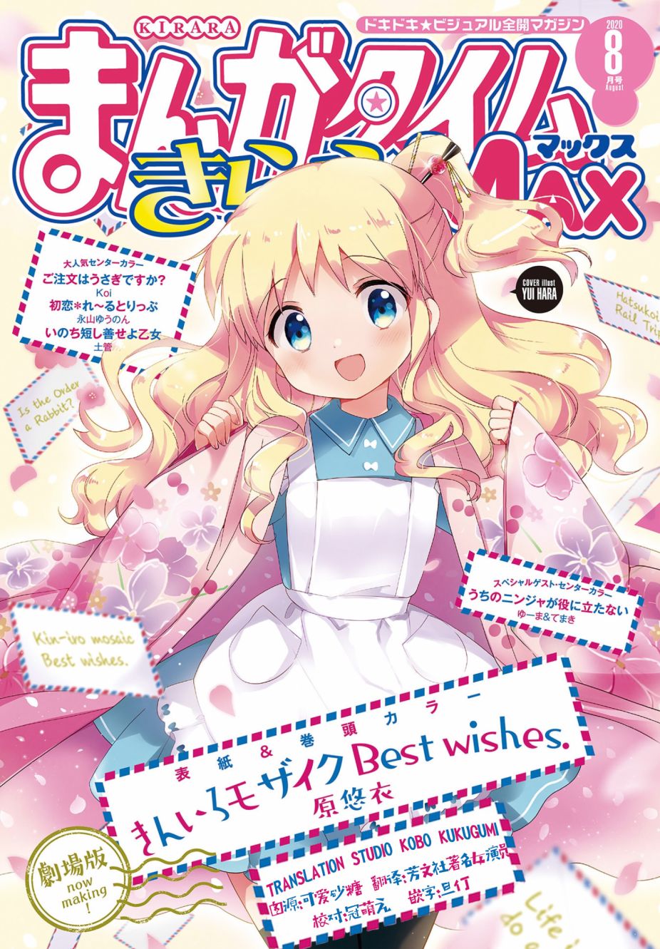 黄金拼图Best Wishes.漫画,第2话1图