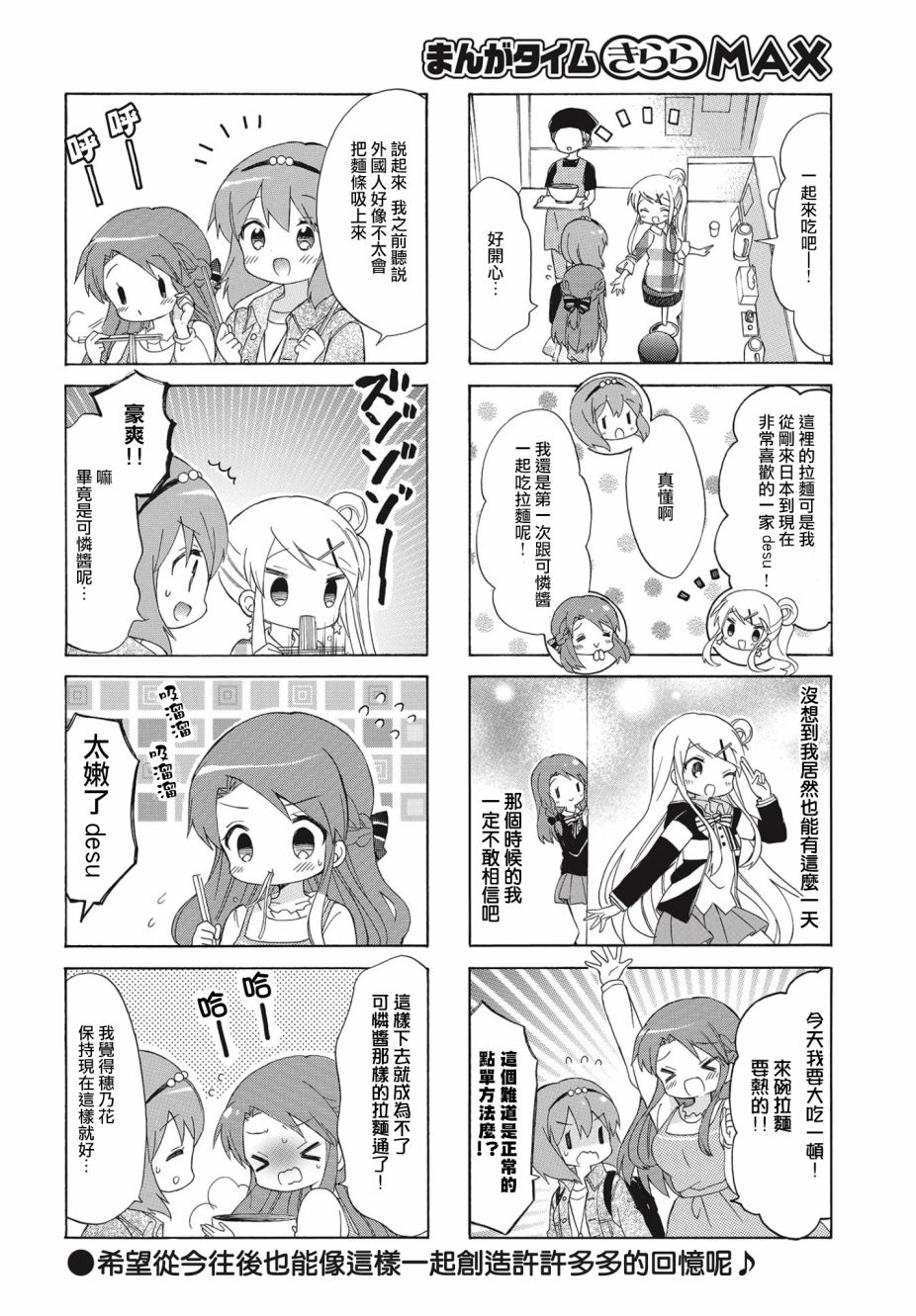 黄金拼图Best Wishes.漫画,第2话4图