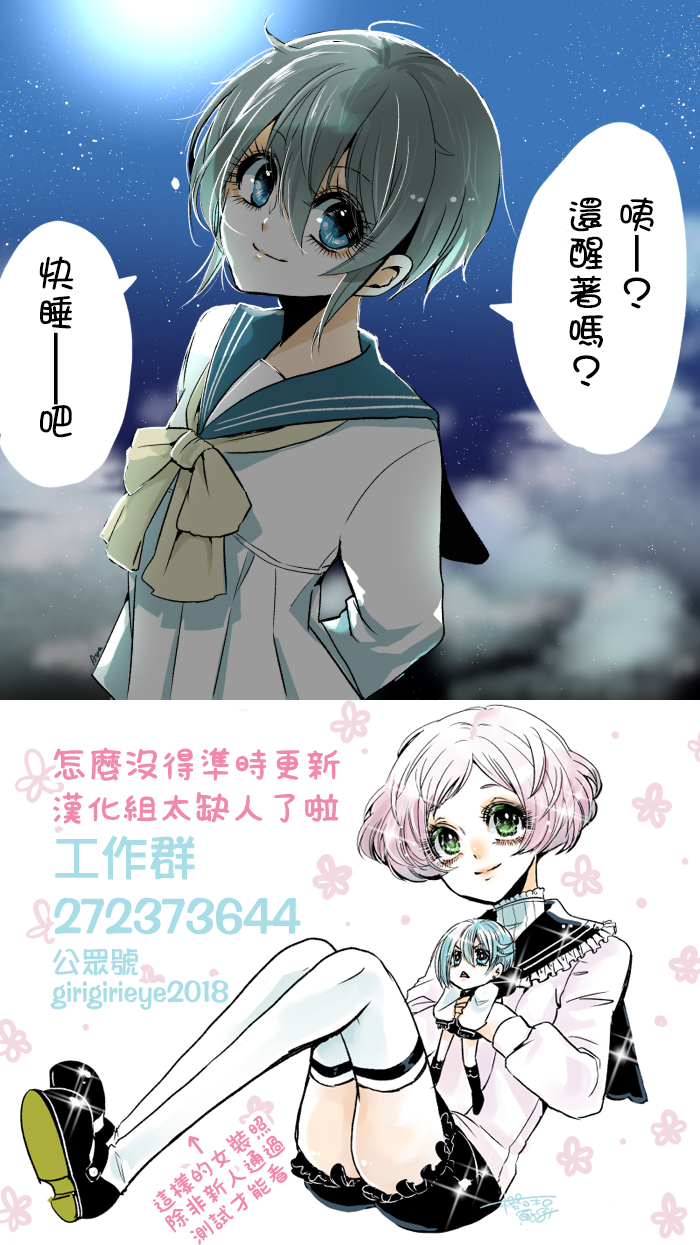 睡吧美少年漫画,第1话1图