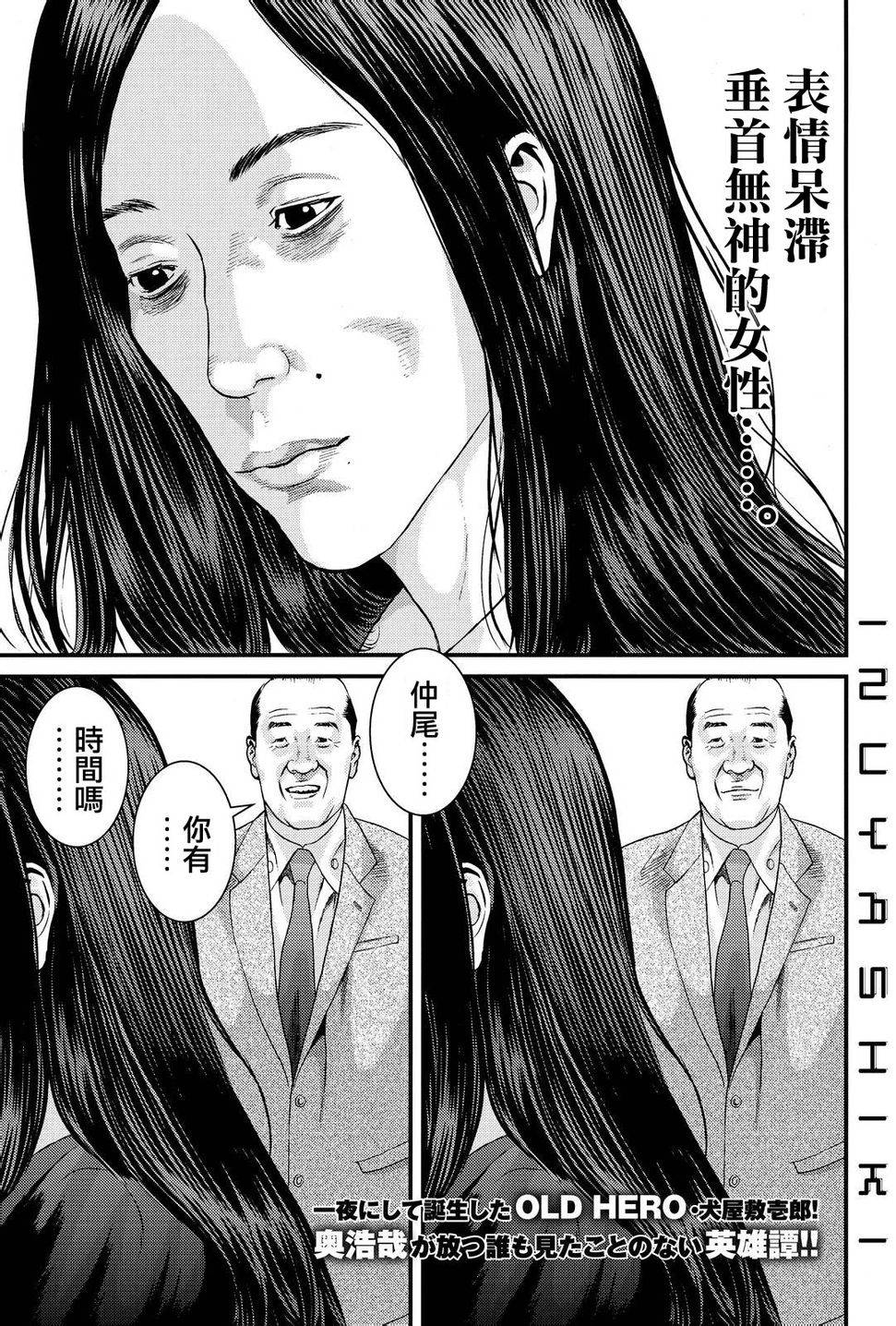 犬舍漫画,第43话2图