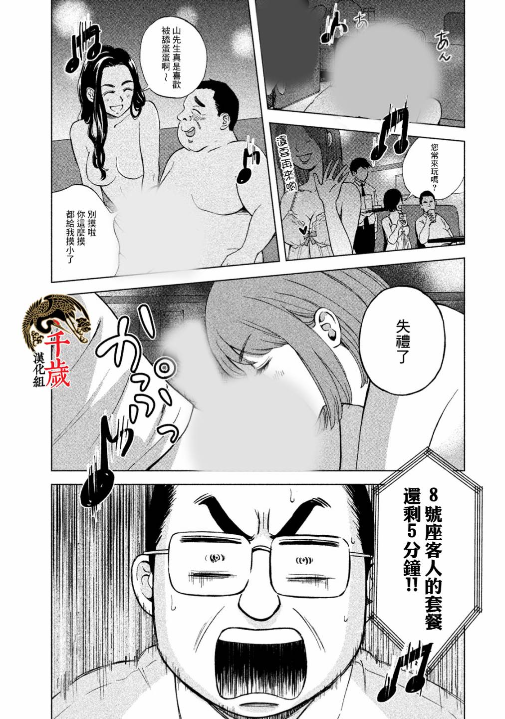 中年奋斗传漫画,第1话1图