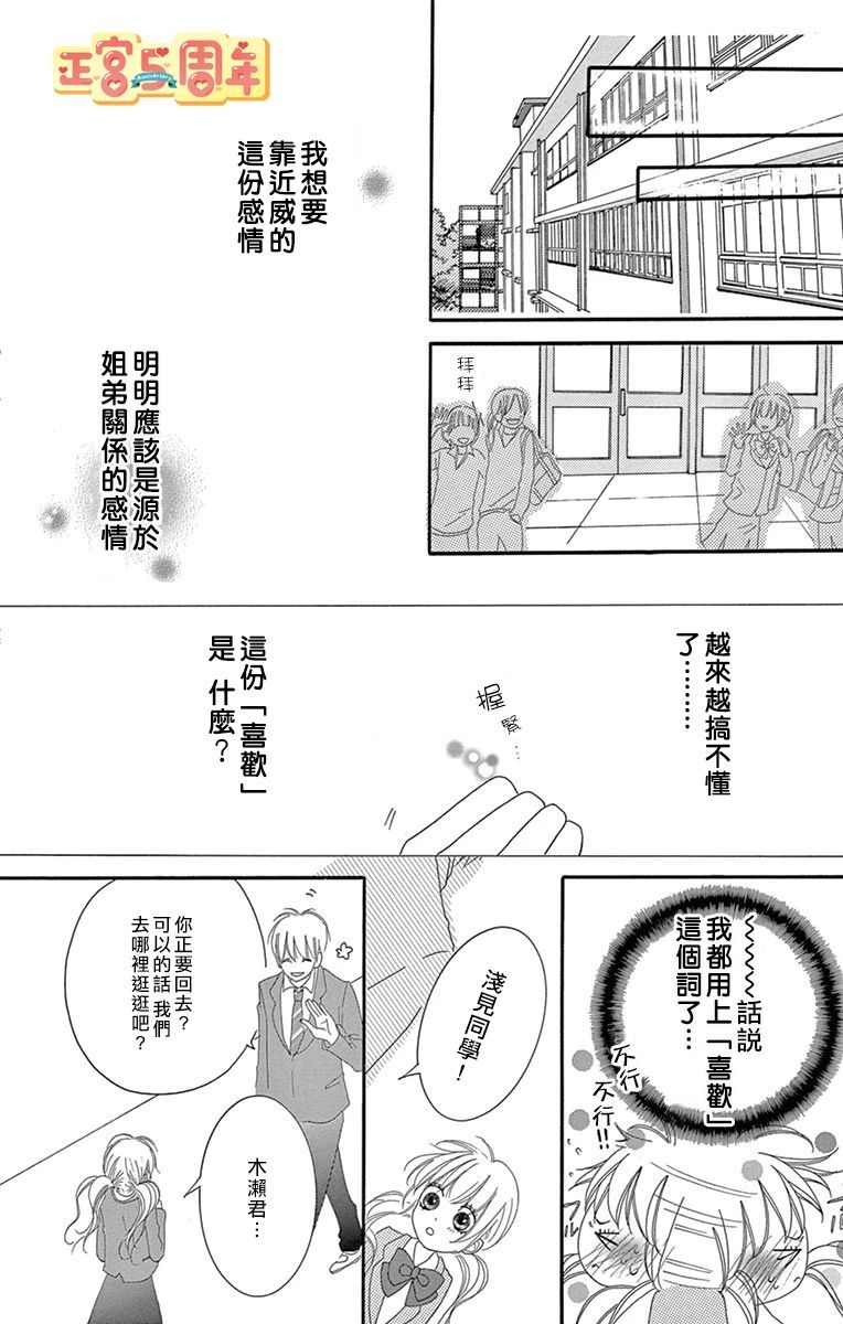 青色的脉搏漫画,短篇1图