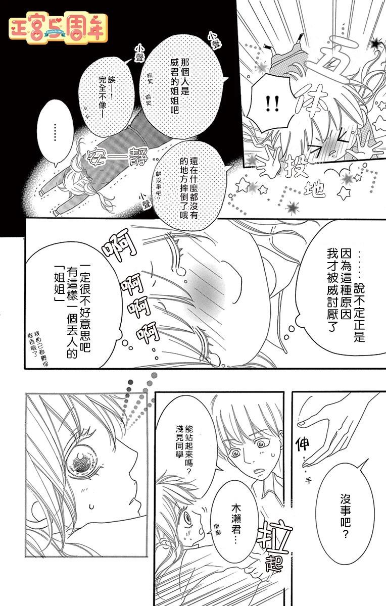 青色的脉搏漫画,短篇1图