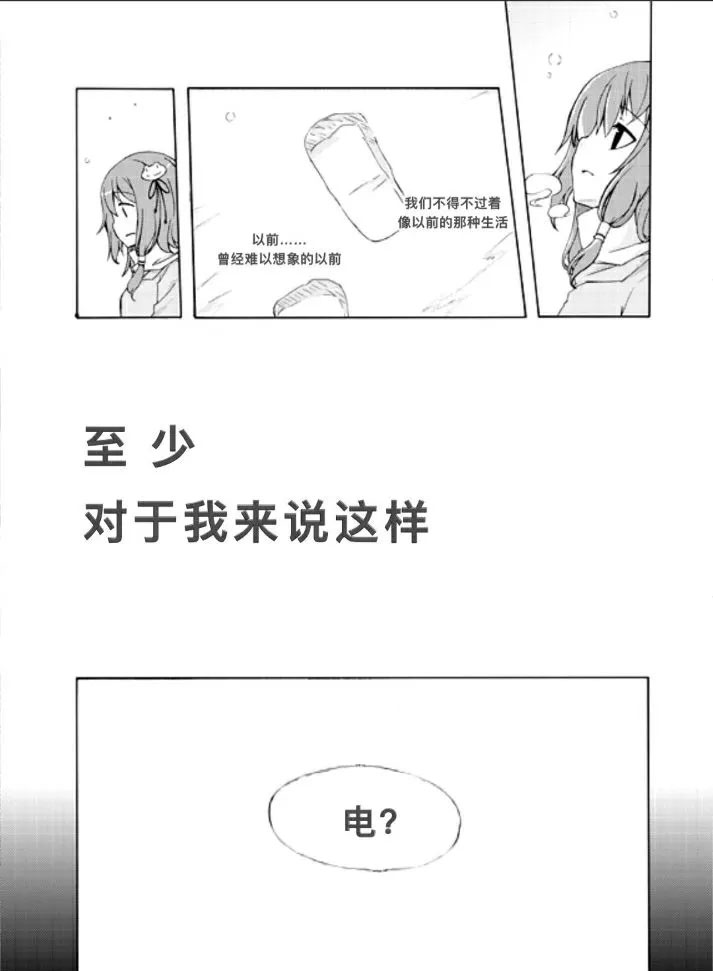 First Winte漫画,短篇3图