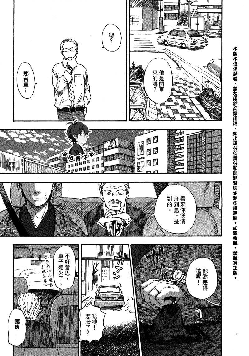 元气囝仔漫画,第6卷5图