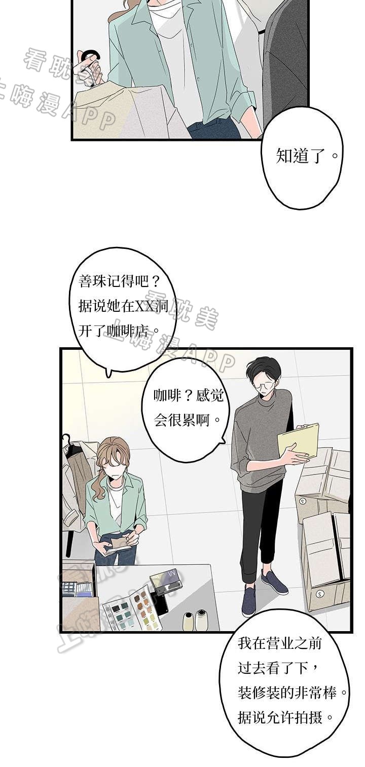 伤痕旧事漫画,第9话1图