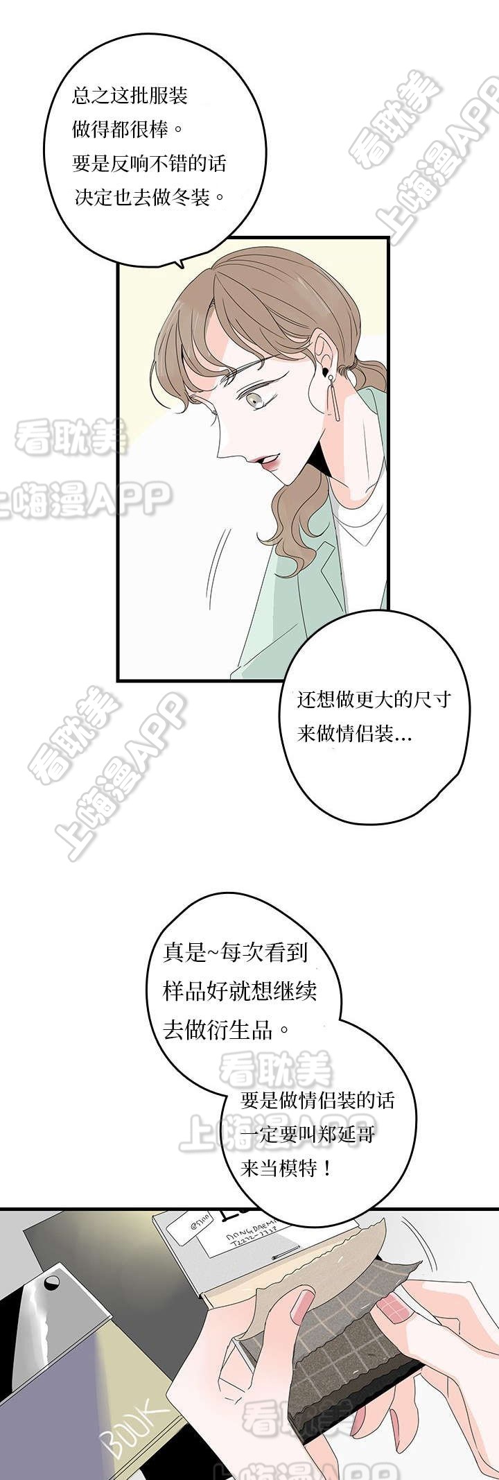 伤痕旧事漫画,第9话2图