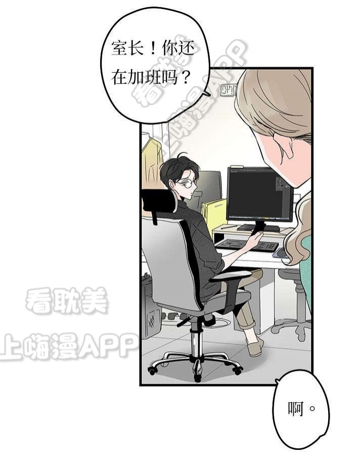 伤痕旧事漫画,第9话1图