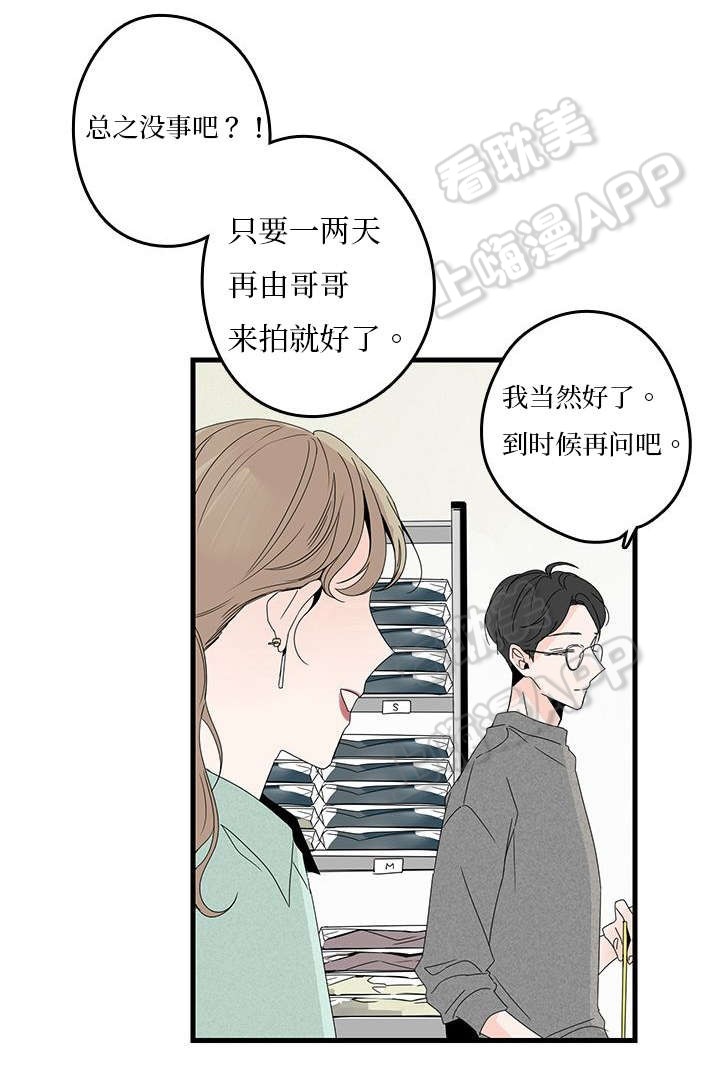 伤痕旧事漫画,第9话3图