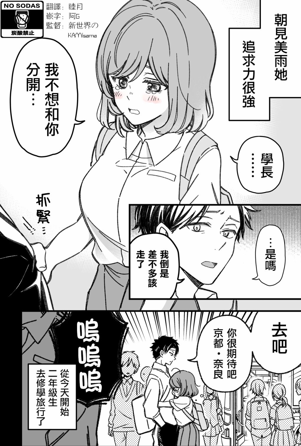 追求力很强的后辈的故事漫画,第5话1图