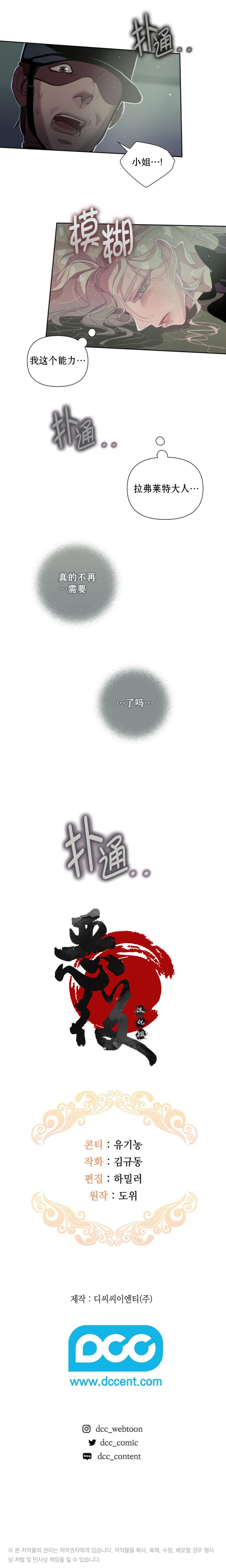 永不磨灭的印记漫画,第6话4图