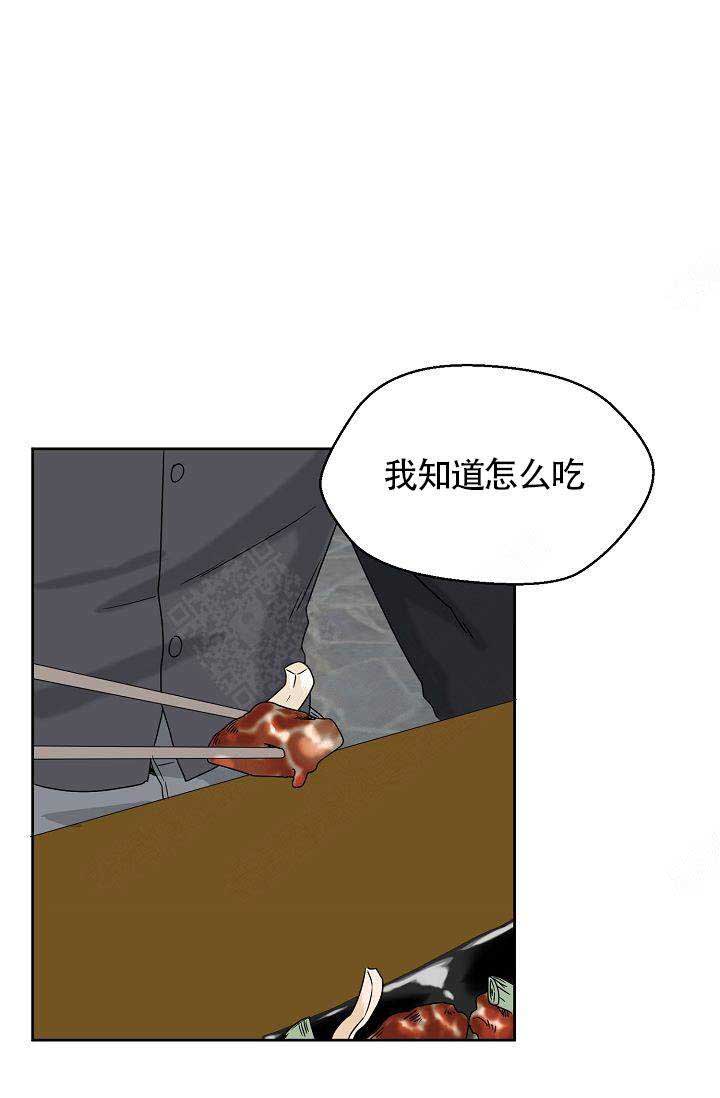 欧米伽的恋爱未删减漫画,第10话5图