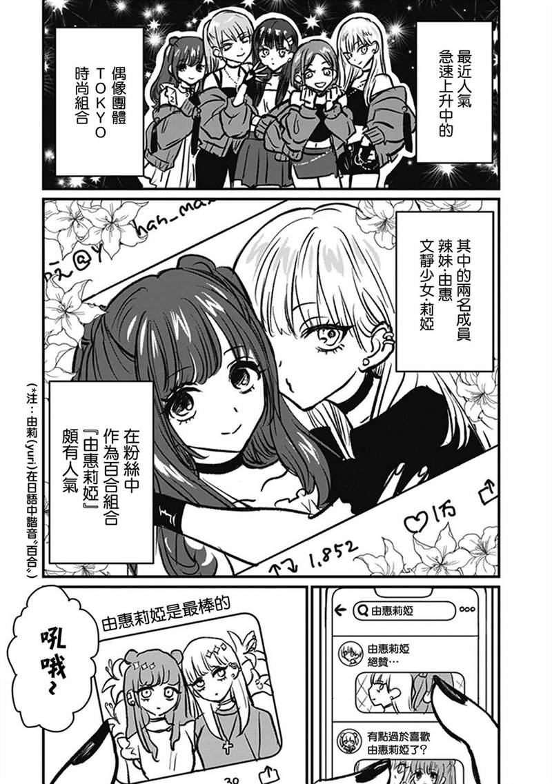 说什么再见啊，笨蛋漫画,第1话4图