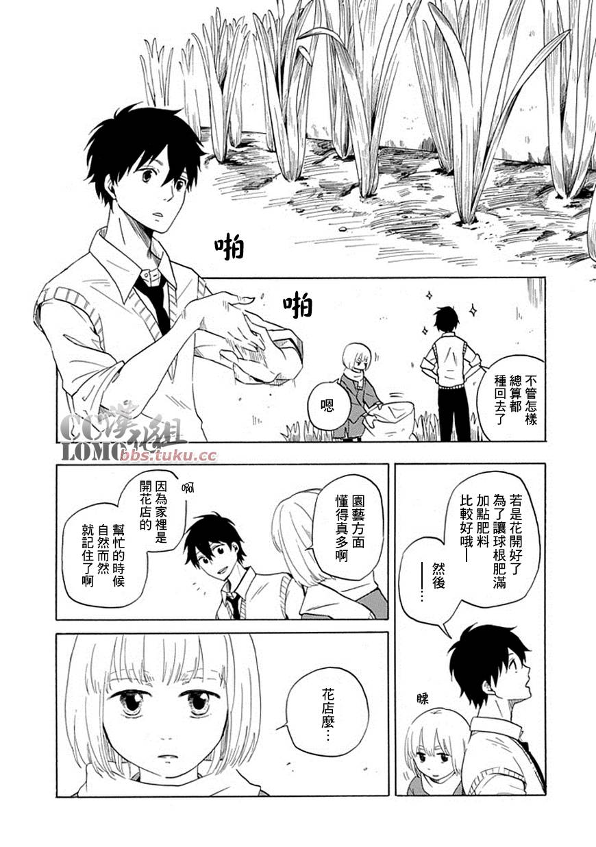 忧郁的物怪庵漫画,第6话3图