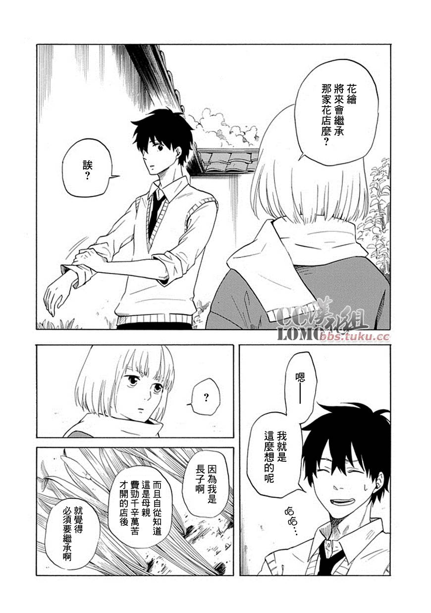 忧郁的物怪庵漫画,第6话4图