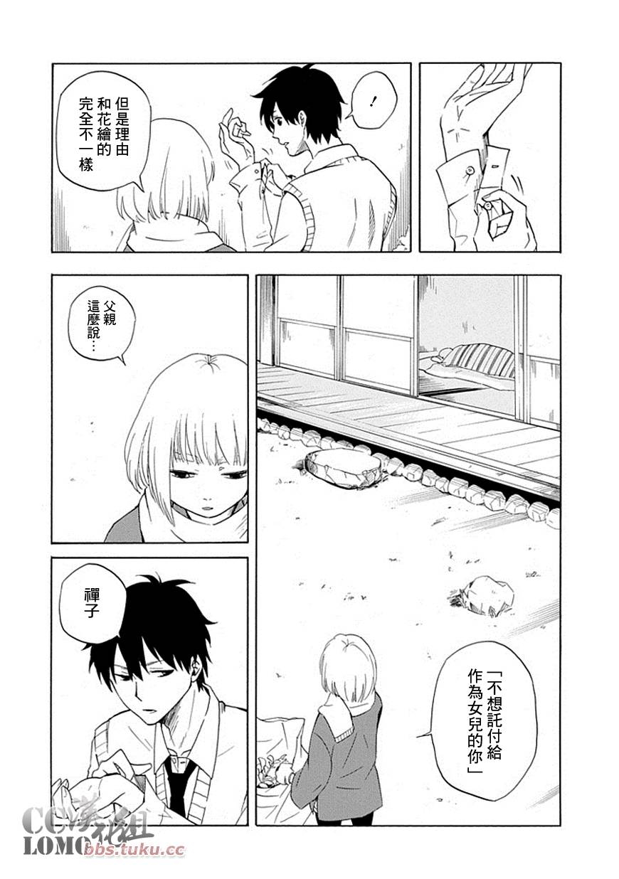 忧郁的物怪庵漫画,第6话5图