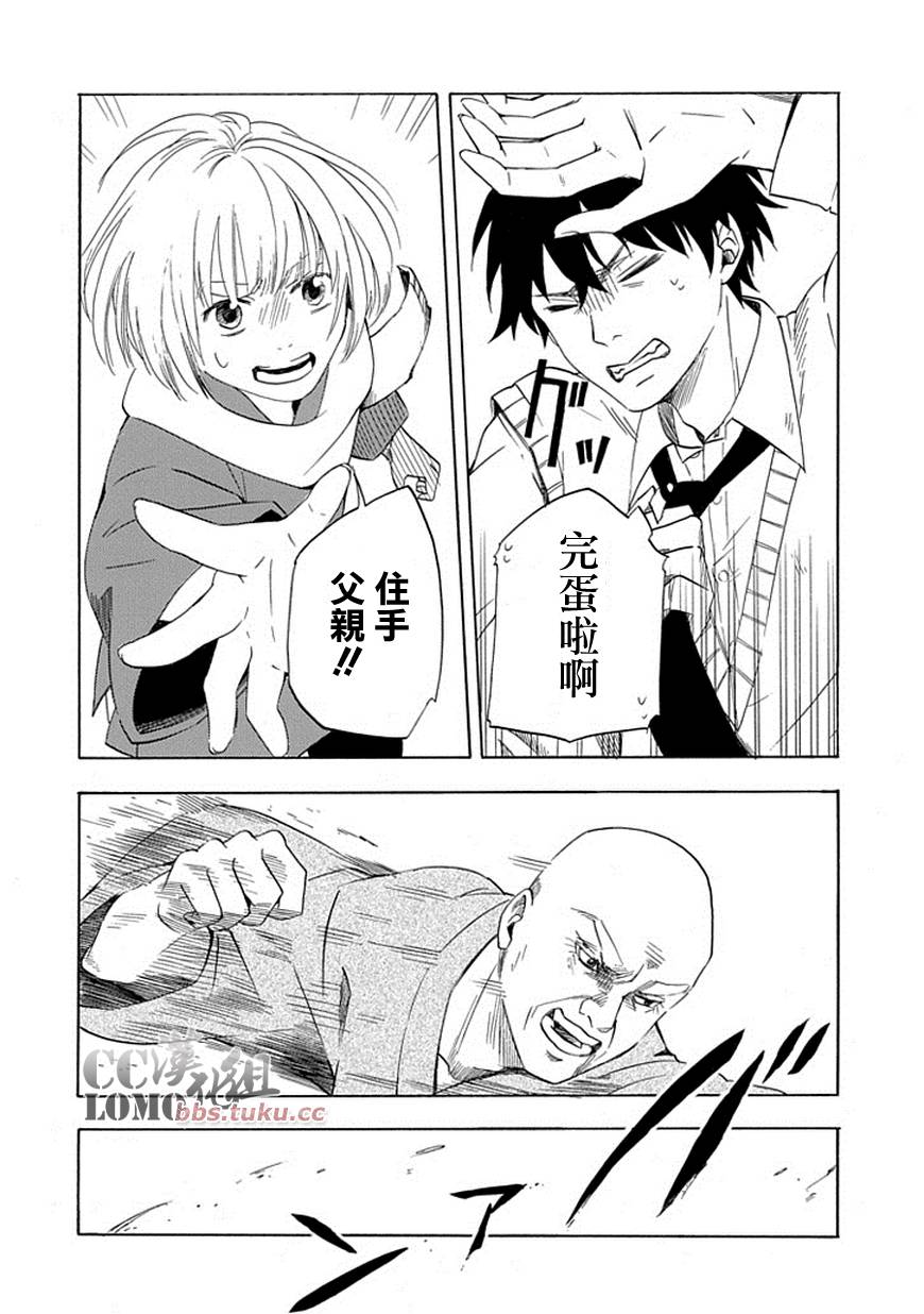 忧郁的物怪庵漫画,第6话3图