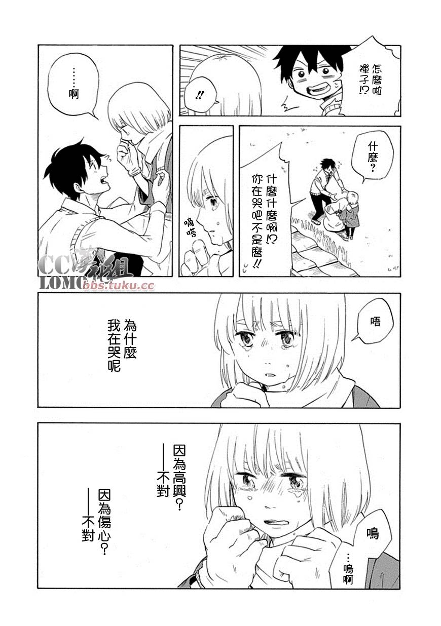 忧郁的物怪庵漫画,第6话1图