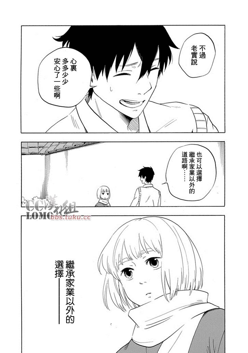 忧郁的物怪庵漫画,第6话1图