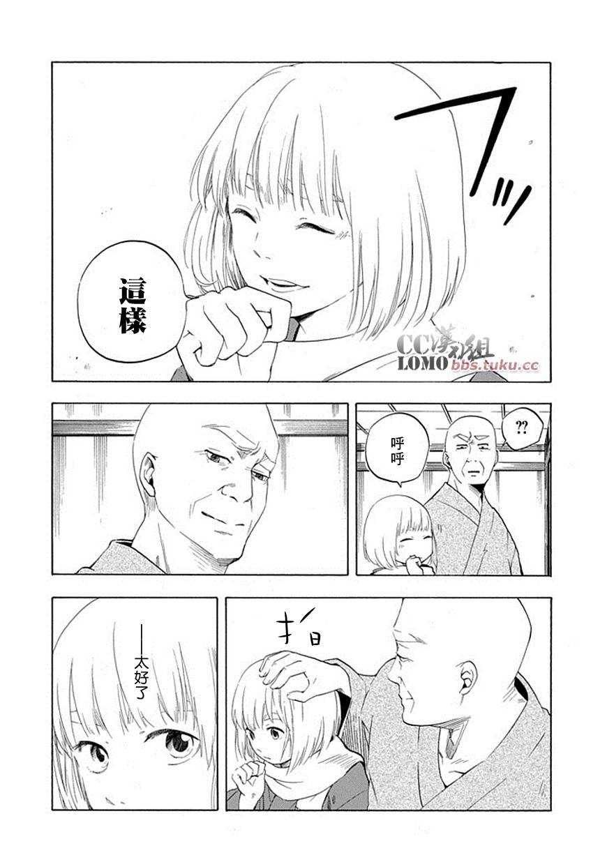 忧郁的物怪庵漫画,第6话3图