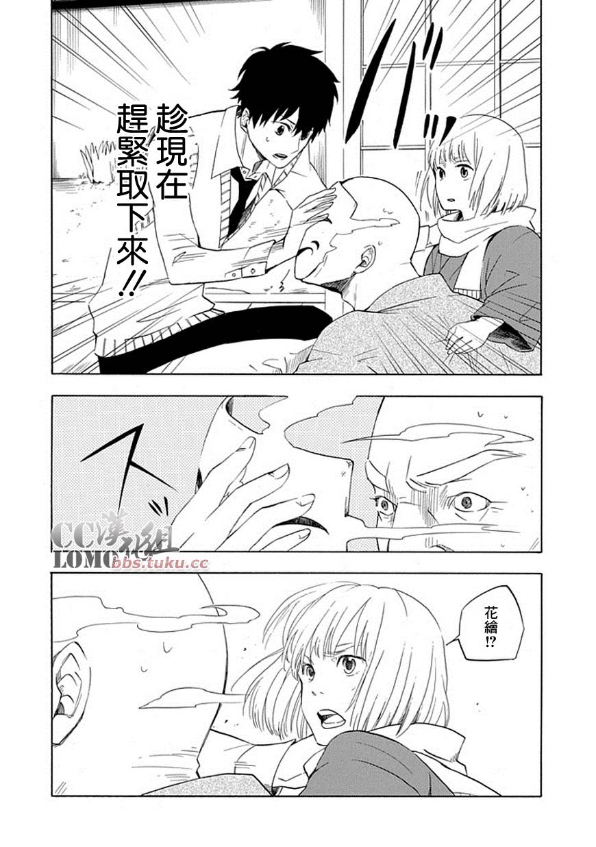 忧郁的物怪庵漫画,第6话4图