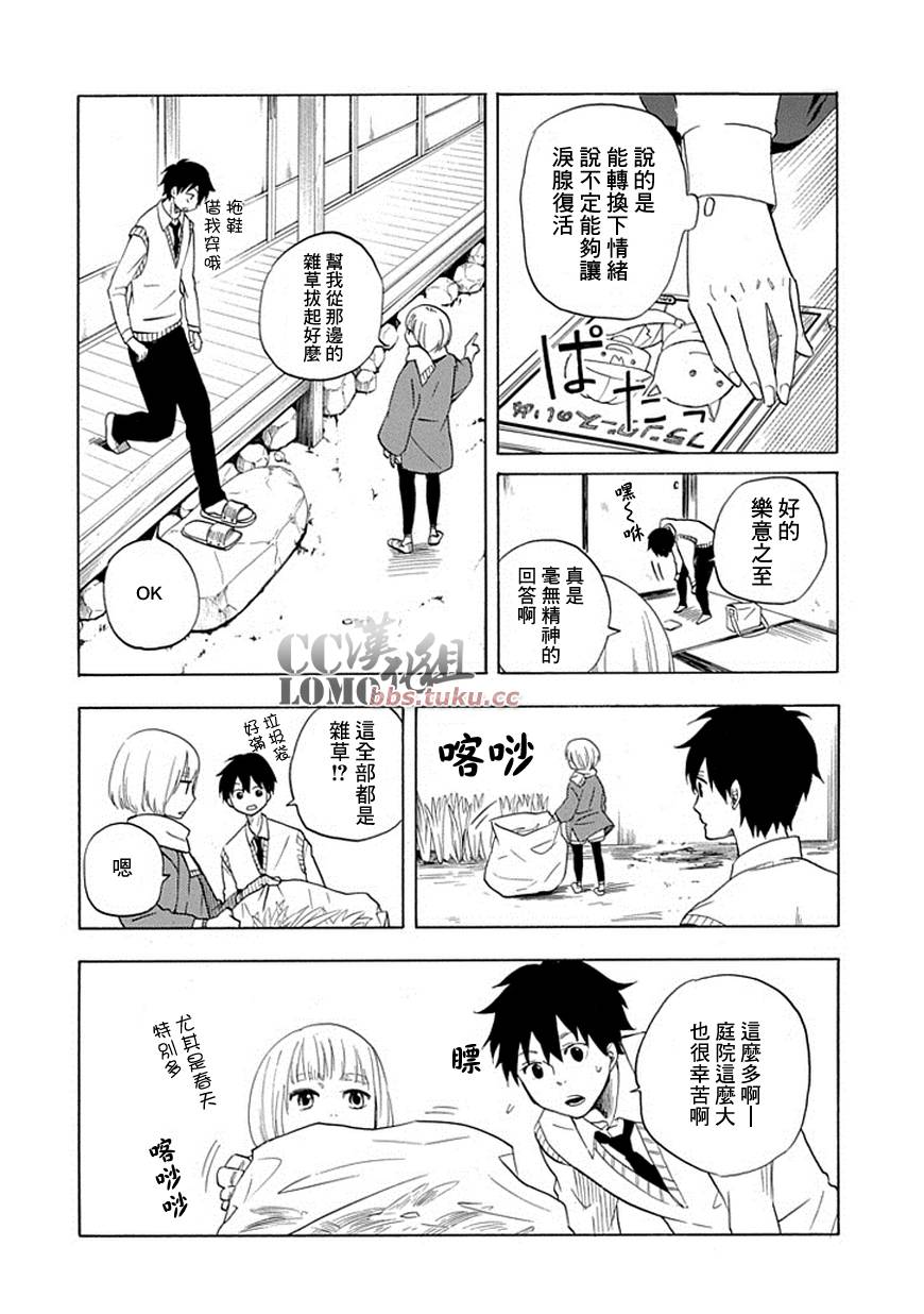 忧郁的物怪庵漫画,第6话5图