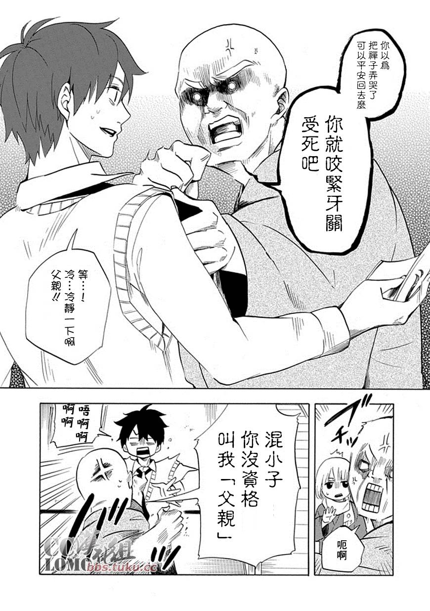 忧郁的物怪庵漫画,第6话2图