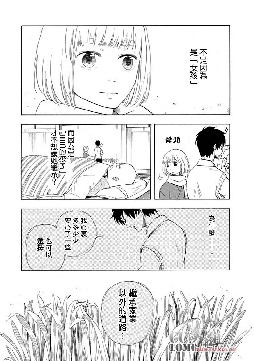 忧郁的物怪庵漫画,第6话2图